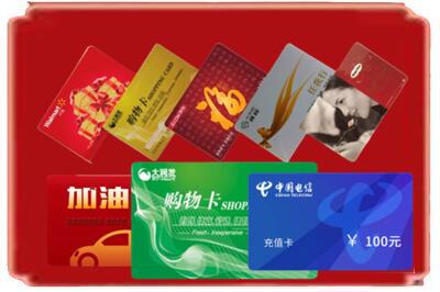 胡杨河市烟酒回收充值卡.jpg